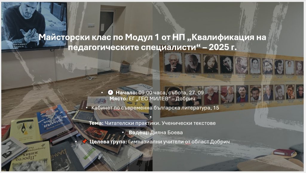 Ивелина Милчева за Алеко